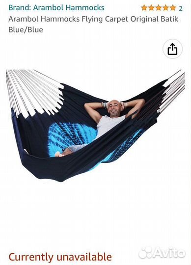 Гамак Arambol Hammock