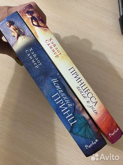 Хэйлоу Саммер 