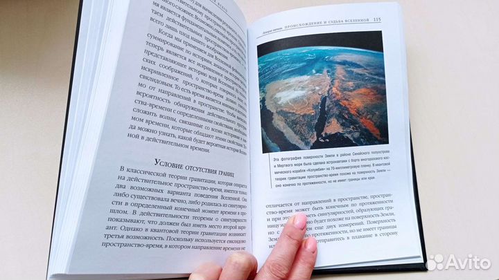 Стивен Хокинг Теория всего