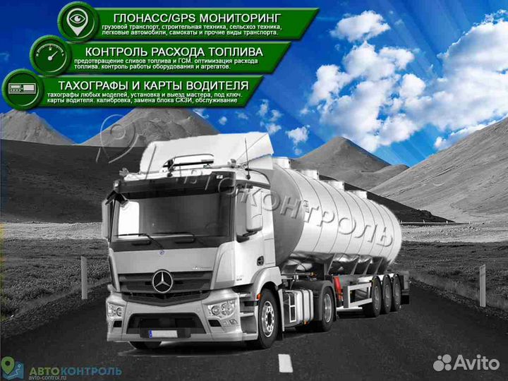 Установка Глонасс, GPS модулей для автотранспотра