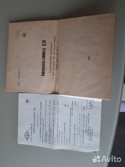 Ампервольтомметр Ц20