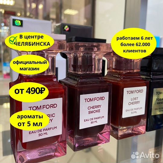 Духи tom ford lost cherry/Smoke/лост чери/ 5 мл