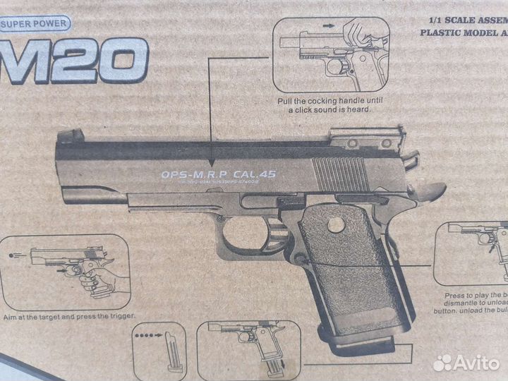 Игрушечный пистолет