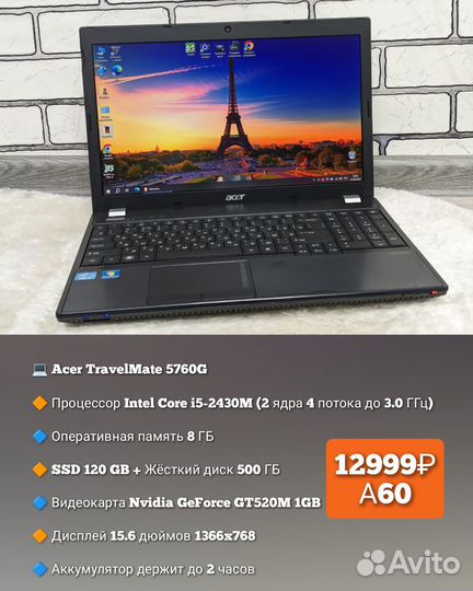 Acer / i5-2430M / GT520M / 8GB / SSD+HDD