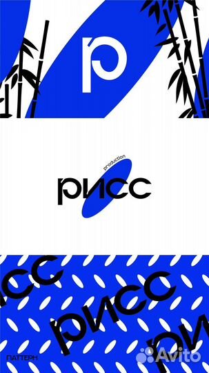 Логотип/листовка/презентация/гайд