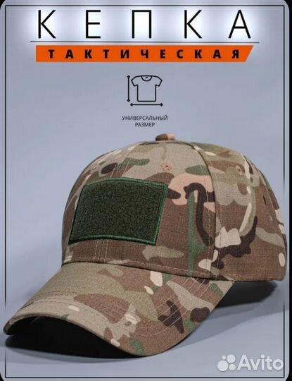 Кепка мужская