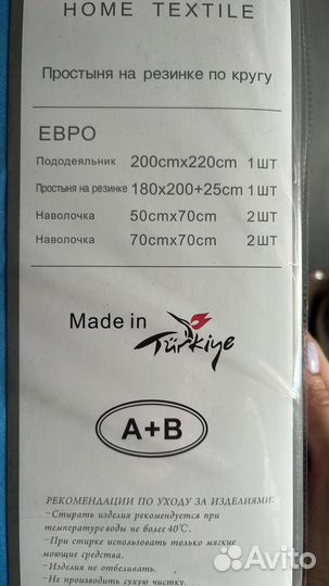 Постельное белье евро новое