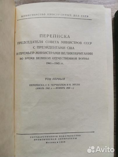 Две книги, СССР, 1958 г. Сталин