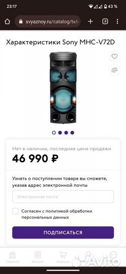 Акустическая система Sony MHC-V72D