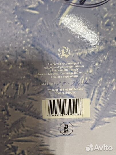 Шары на ёлку, набор 4 шт, стекло