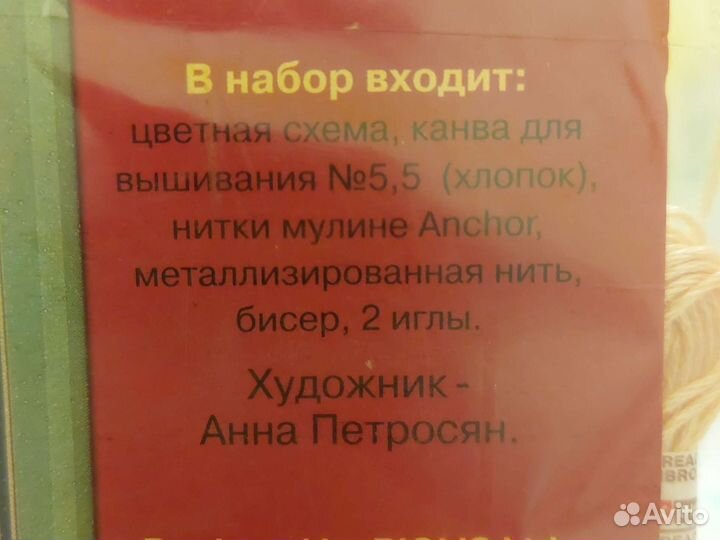 Сотвори сама. Риолис