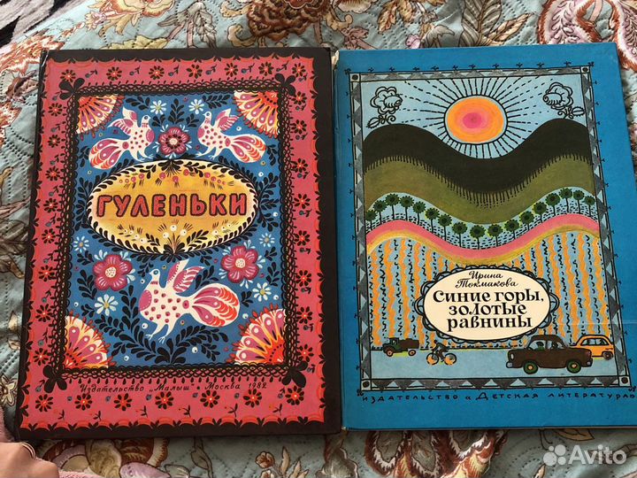 Книги детские СССР