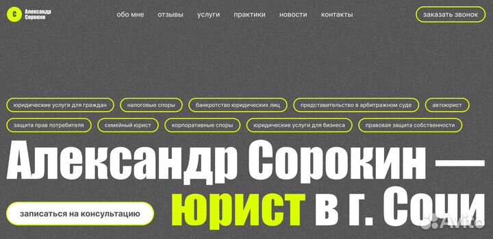 Веб-дизайнер