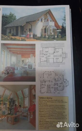 Ваш дом. Строим сами. Книга