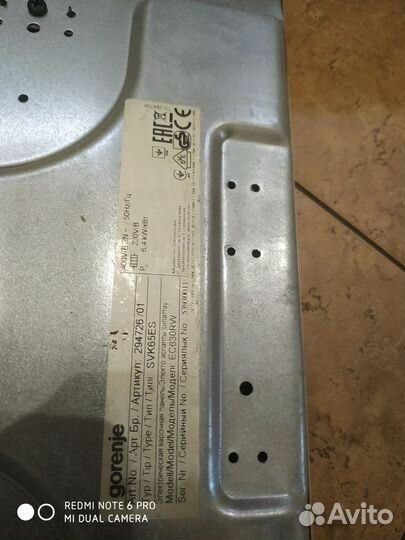 Варочная панель бу