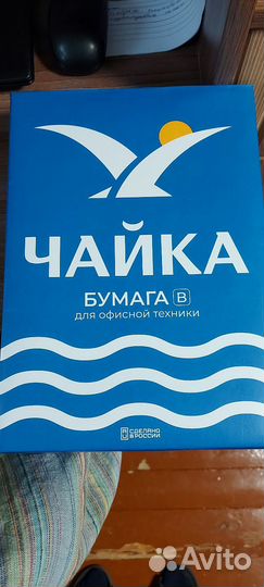 Бумага офисная А4
