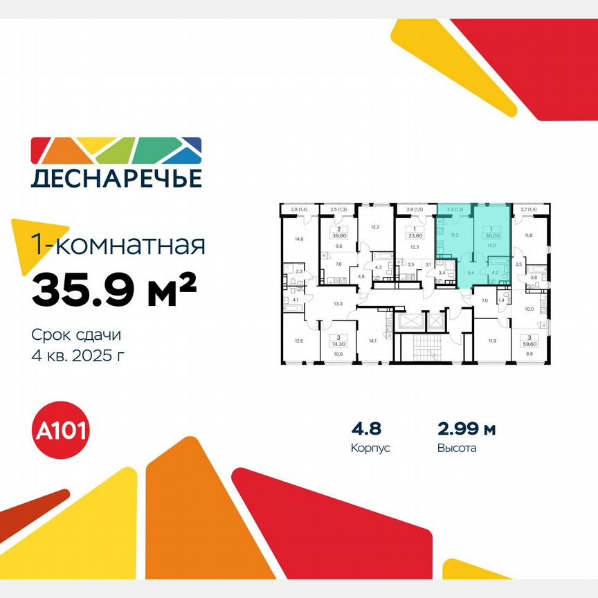 1-к. квартира, 35,9 м², 11/12 эт.