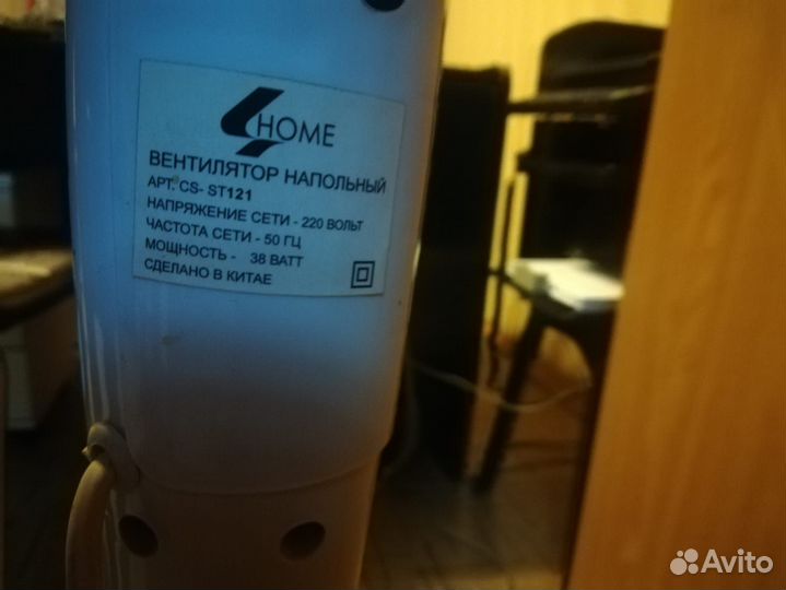 Вентилятор напольный на запчасти