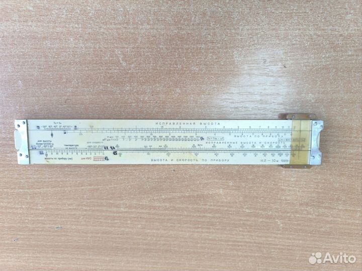 Линейка нл 10