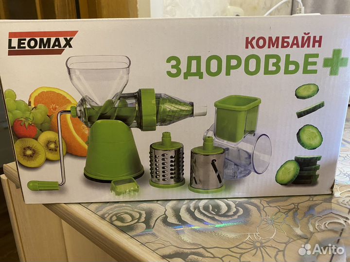 Комбайн здоровья