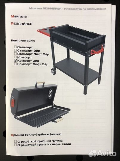 Мангал Редлайнер с крышкой гриль