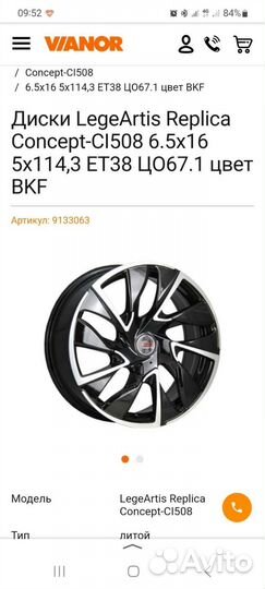 Литые диски r16 5x114.3