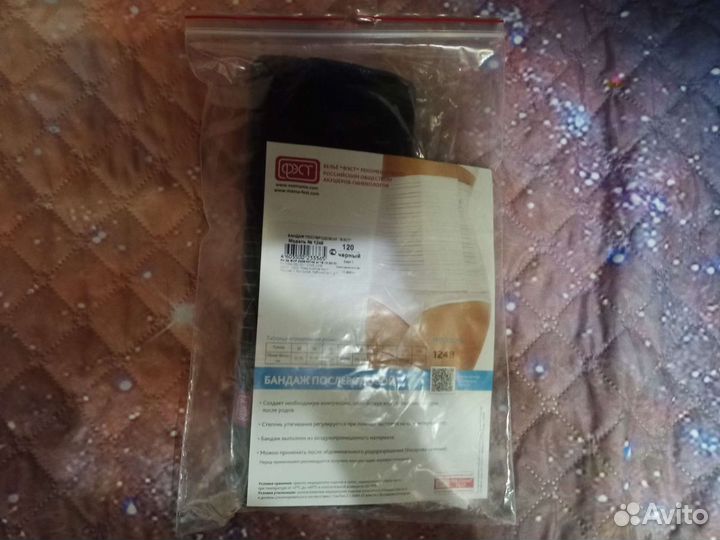 Бандаж послеродовой Фэст новый