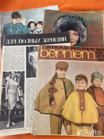 Журналы мод прошедшего века
