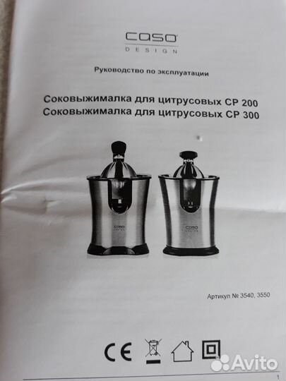 Соковыжималка электрическая для цитрусовых