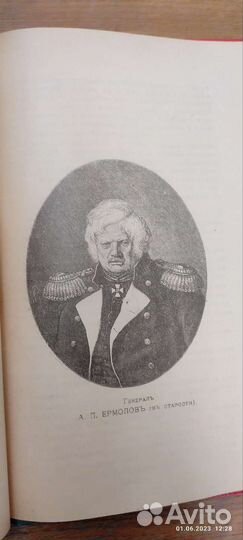 Старинная книга после реставрации