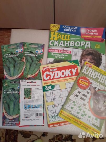 Семена, кроссворды