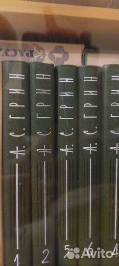 Собрание сочинений русских и зарубежных писателей