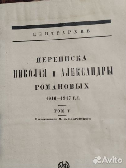 Антикварные книги
