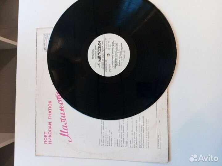 Виниловые пластинки Розенбаум, Гнатюк, Винокуров