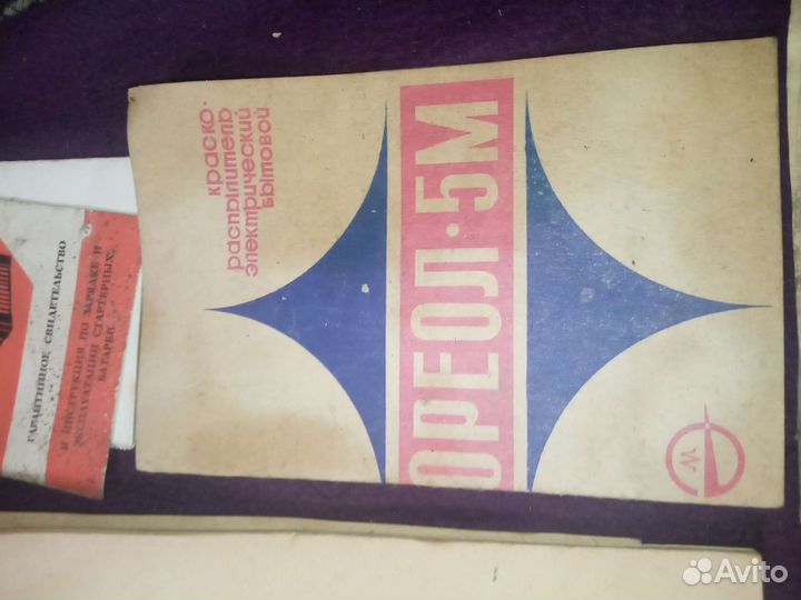 Литература СССР техника