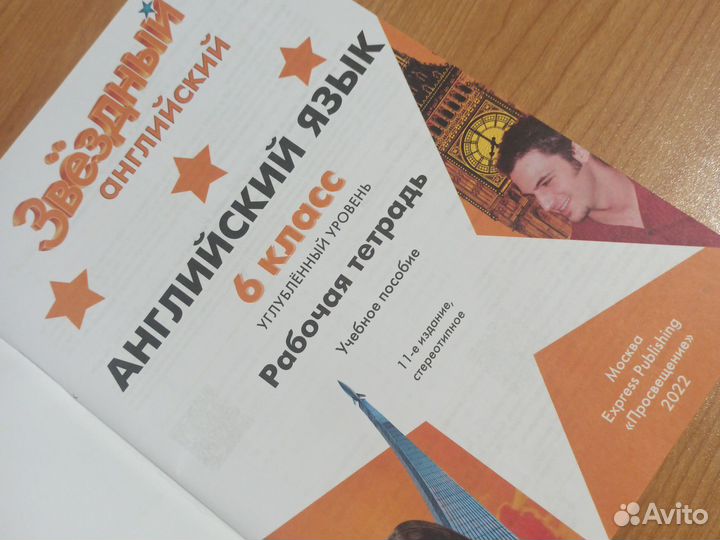 Рабочая тетрадь по английскому 6 класс