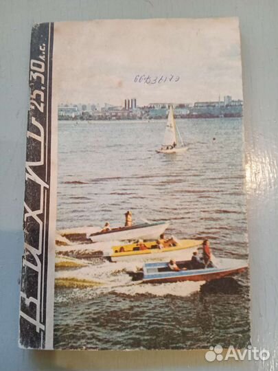 Литература по водному транспорту
