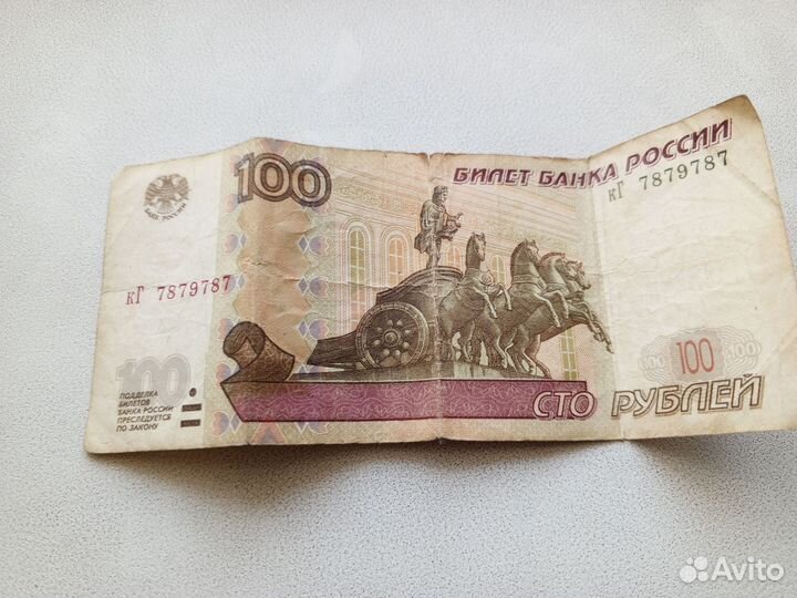 Купюра с зеркальным номером