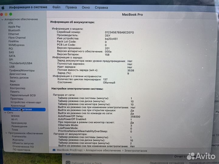 MacBook Pro 2017