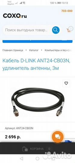 Кабель D link
