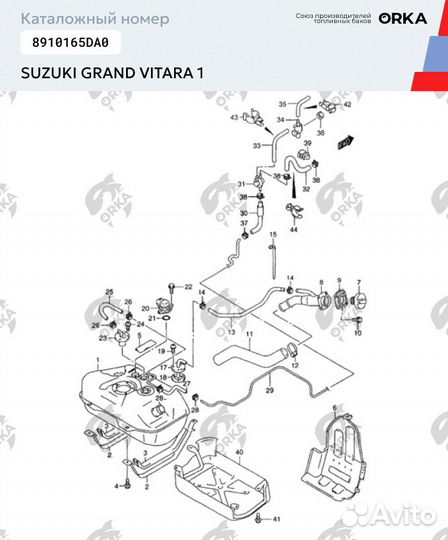 Топливный бак Suzuki Grand Vitara 1