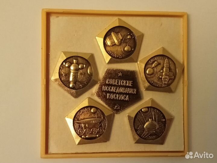 Набор значков СССР Советские исследования космоса