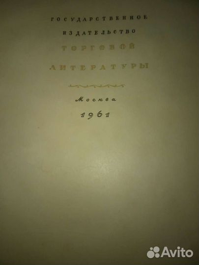Кулинария 1961