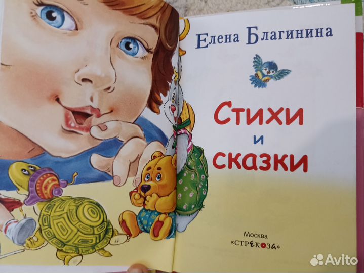 Книжки для малышей