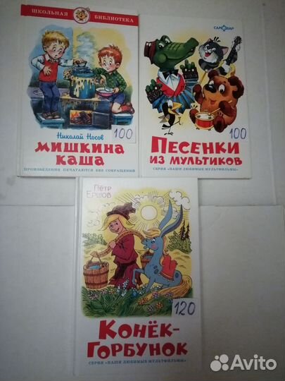 Сказки и повести для детей