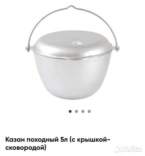 Казан походный с крышкой-сковородой 5 литров