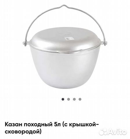 Казан походный с крышкой-сковородой 5 литров