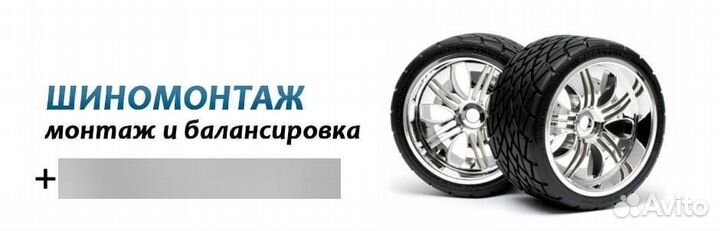 Шиномонтаж