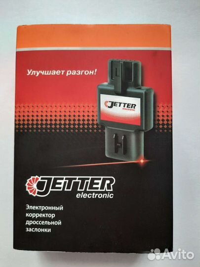 Jetter
