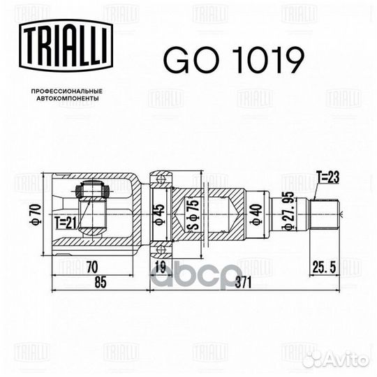 ШРУС внутренний GO 1019 Trialli